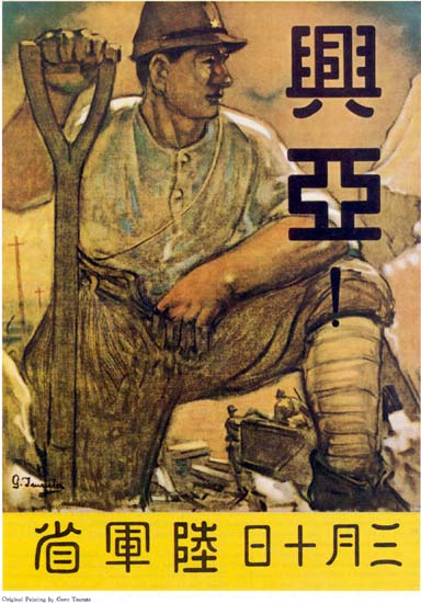 Plate No. 66: Army Day Poster: "Develop Asia," Original Painting by Goro Tsuruta